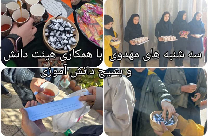 متوسطه دوره دوم باران مهر