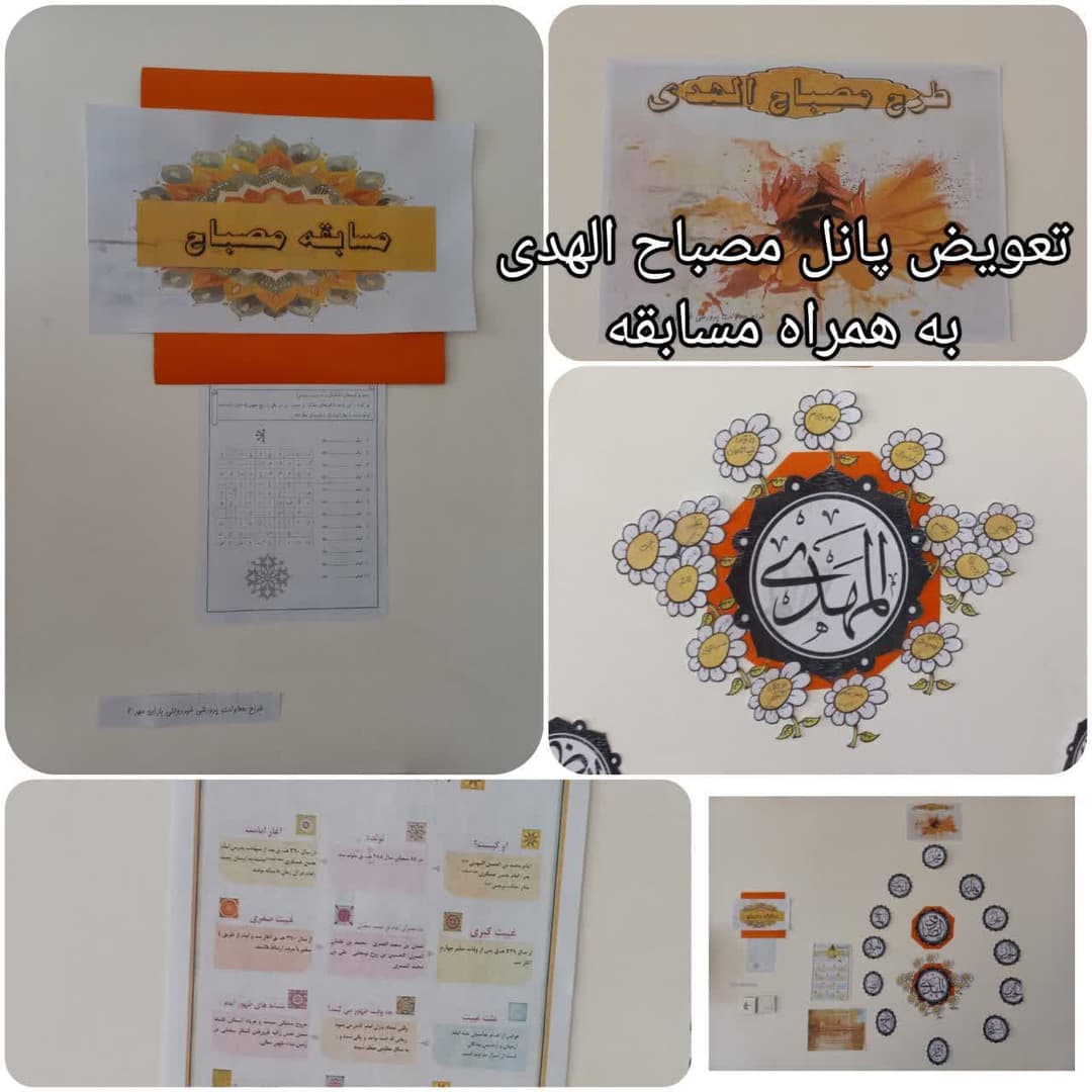 متوسطه دوره دوم باران مهر