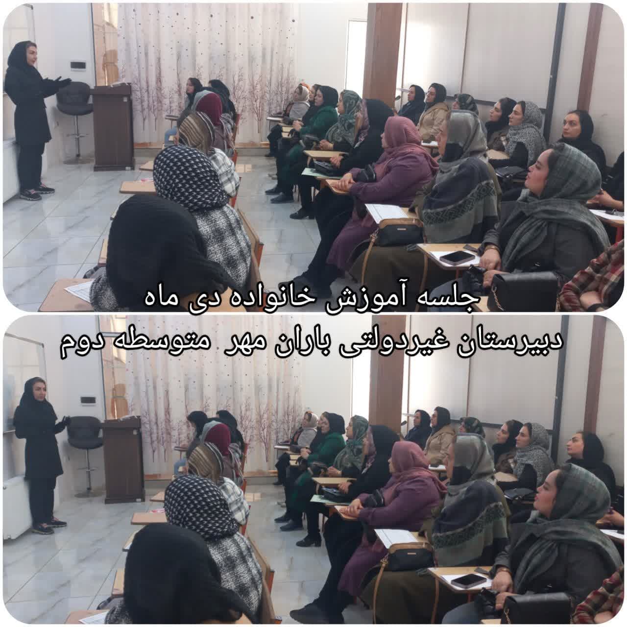 متوسطه دوره دوم باران مهر