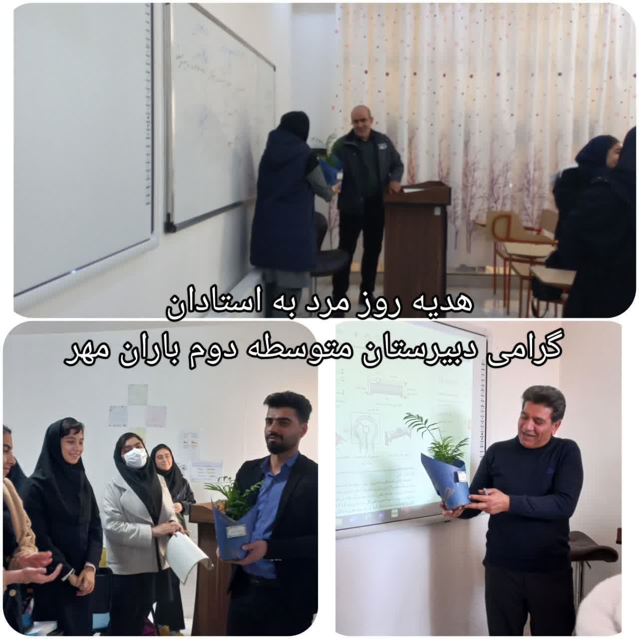 متوسطه دوره دوم باران مهر 
