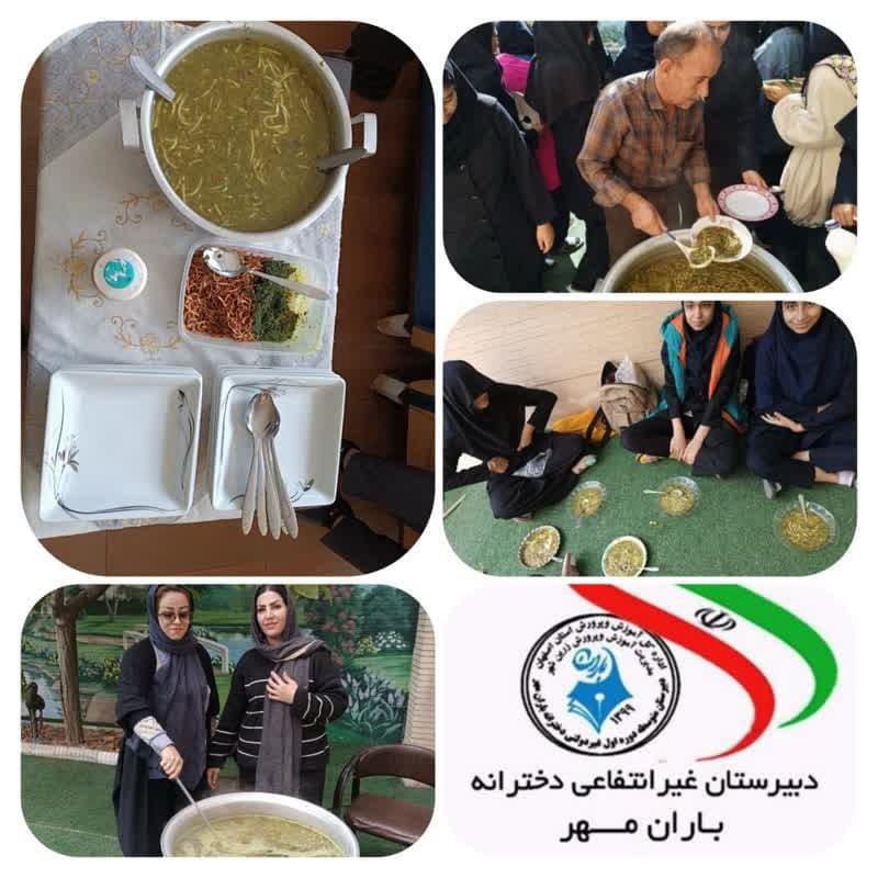 متوسطه دوره دوم باران مهر