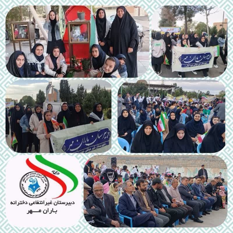 متوسطه دوره دوم باران مهر