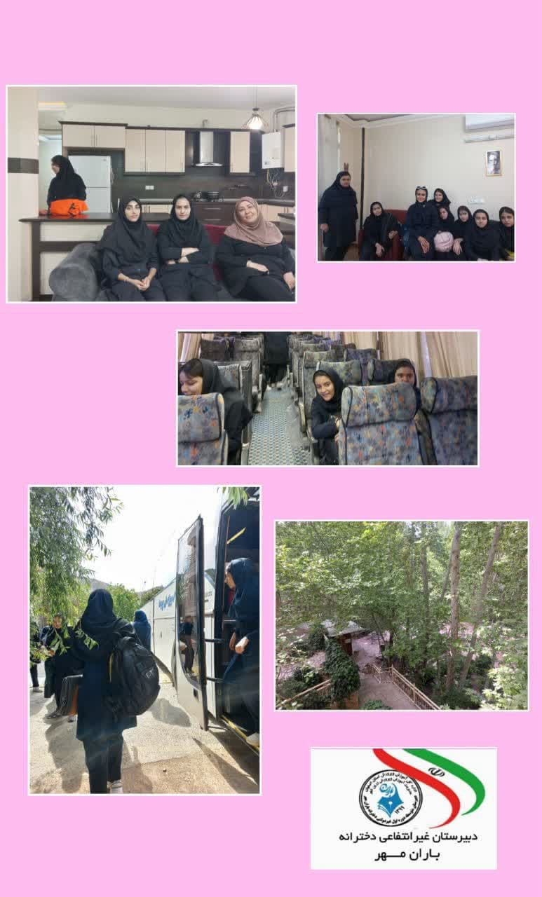 متوسطه دوره دوم باران مهر