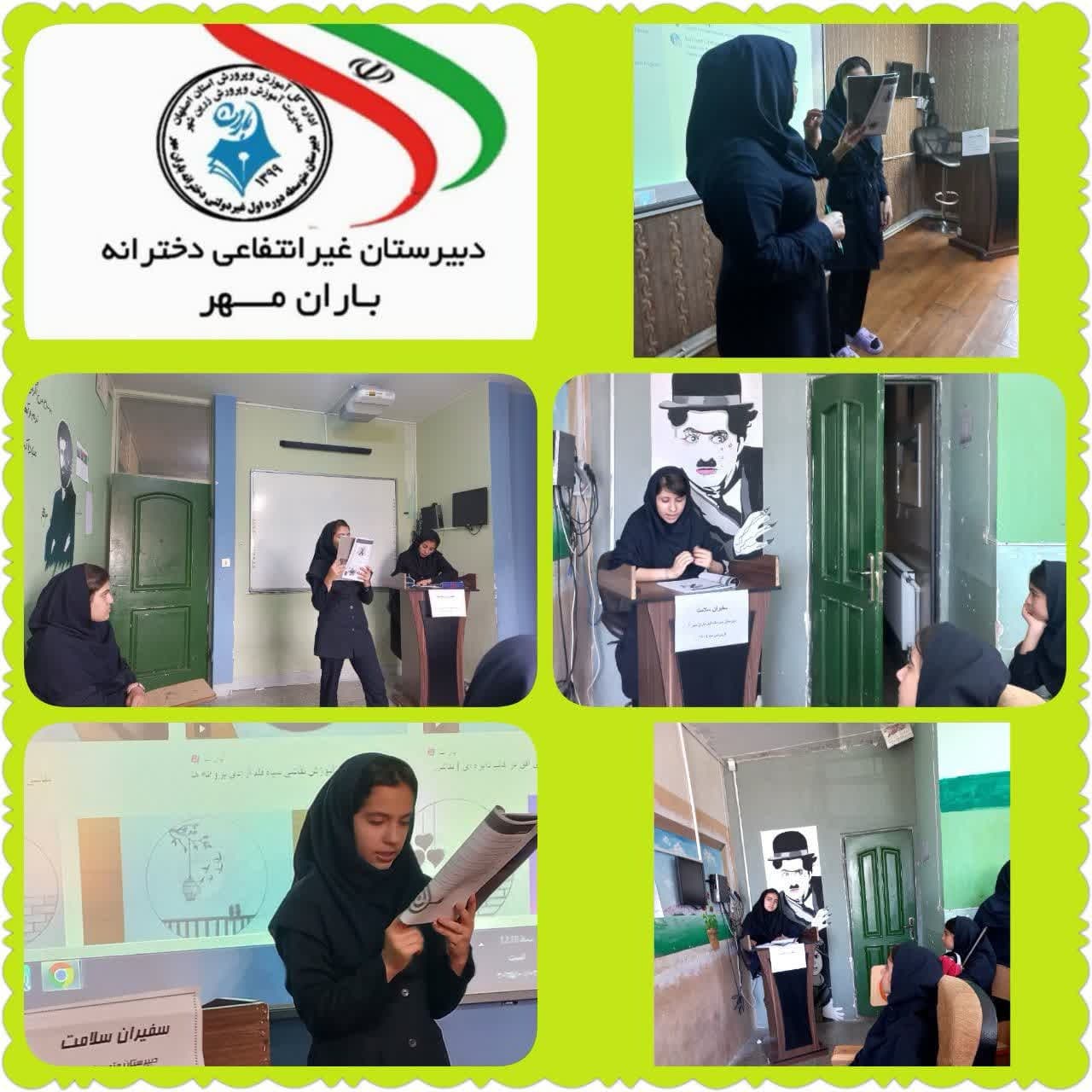 متوسطه دوره دوم باران مهر