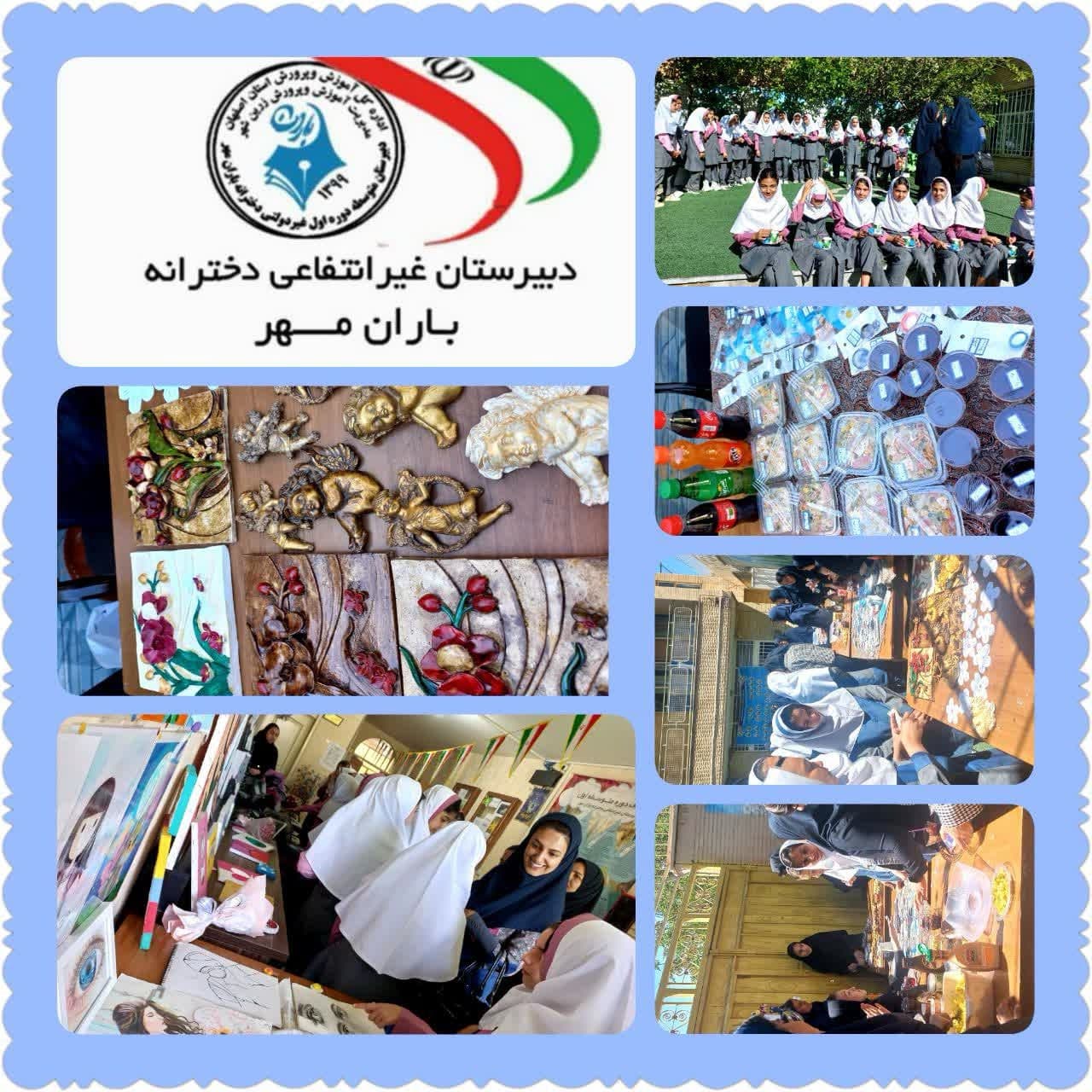 متوسطه دوره دوم باران مهر